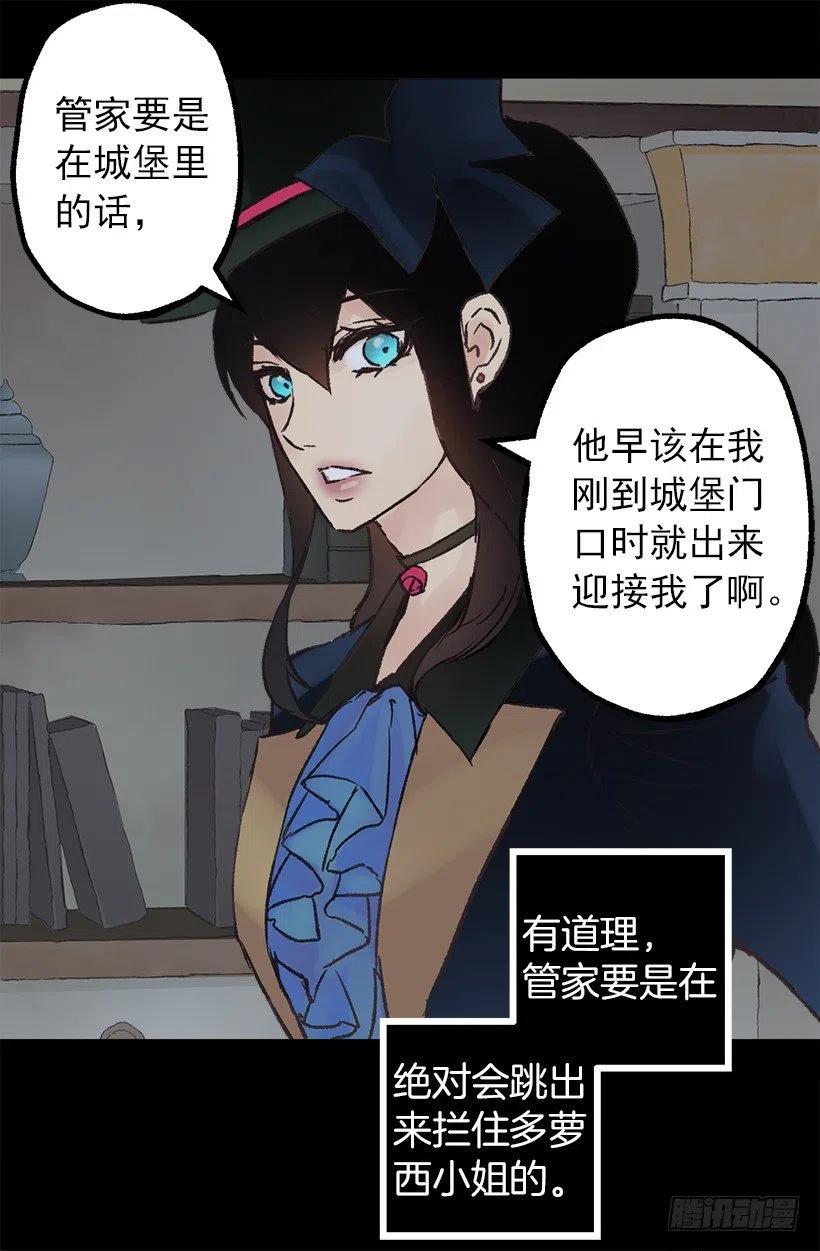 再遇多萝西-第85话