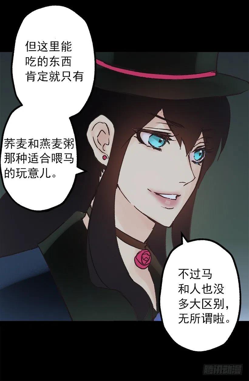 再遇多萝西-第85话