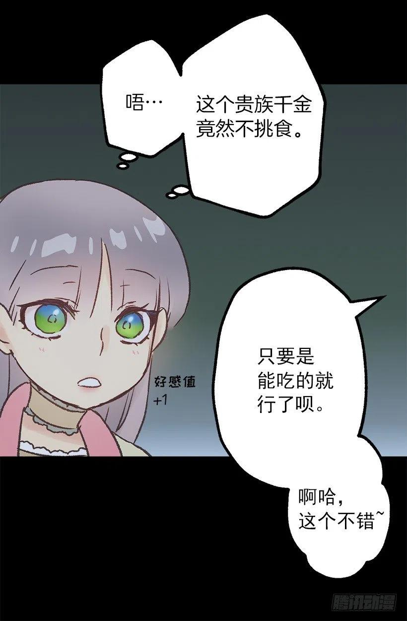 再遇多萝西-第85话