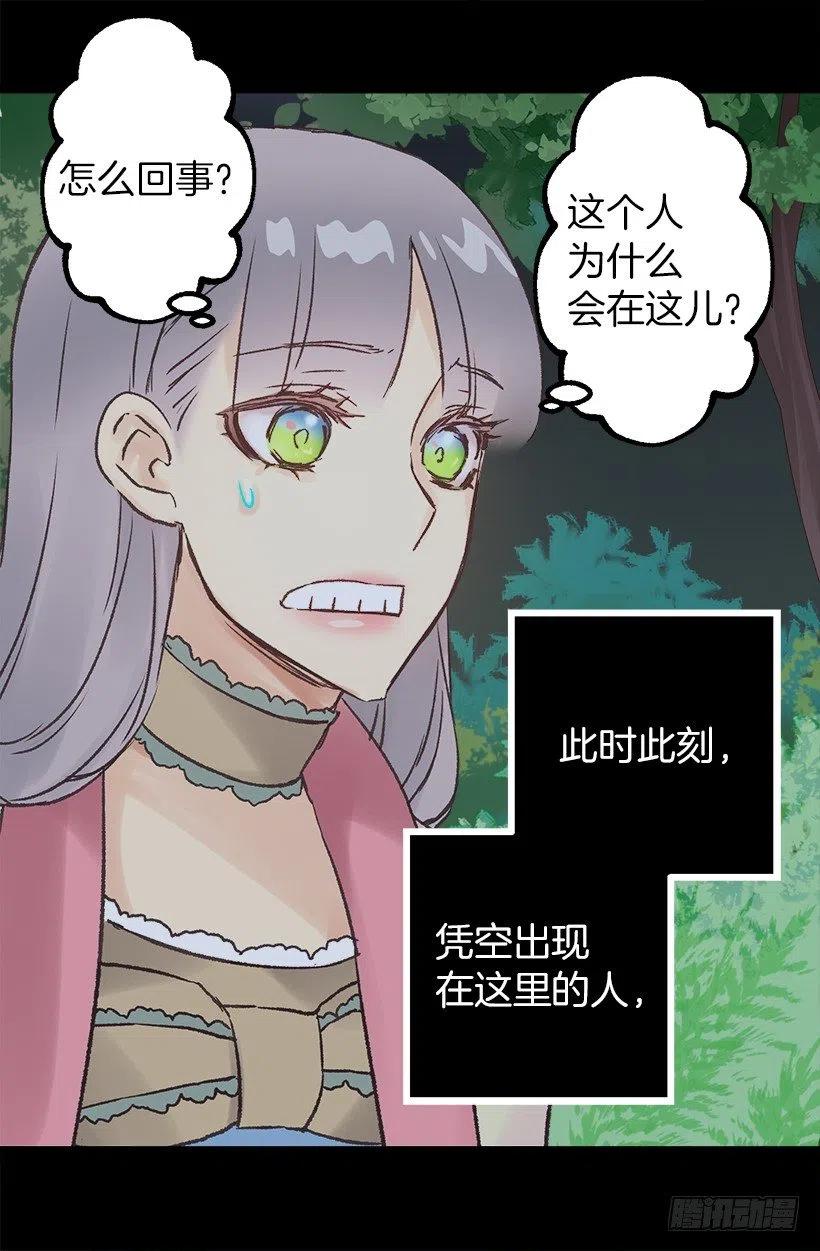 再遇多萝西-第85话