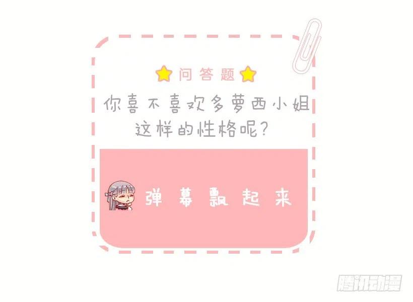 再遇多萝西-第85话