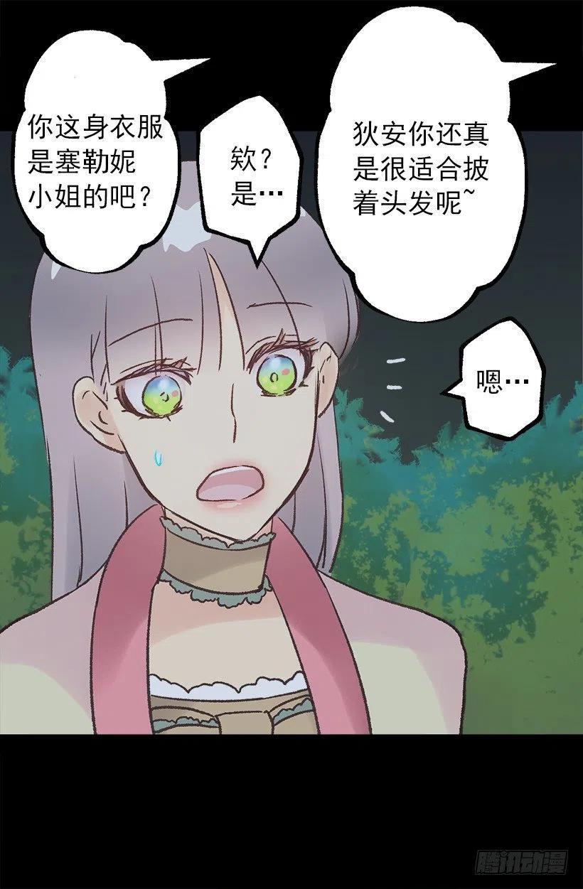 再遇多萝西-第85话