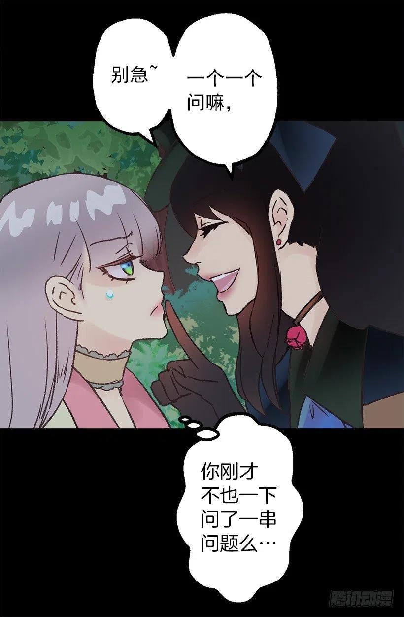 再遇多萝西-第85话
