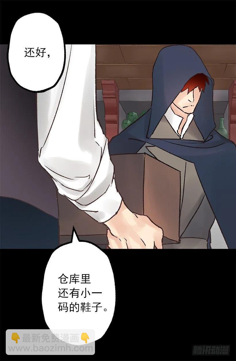 伯爵购物-第87话