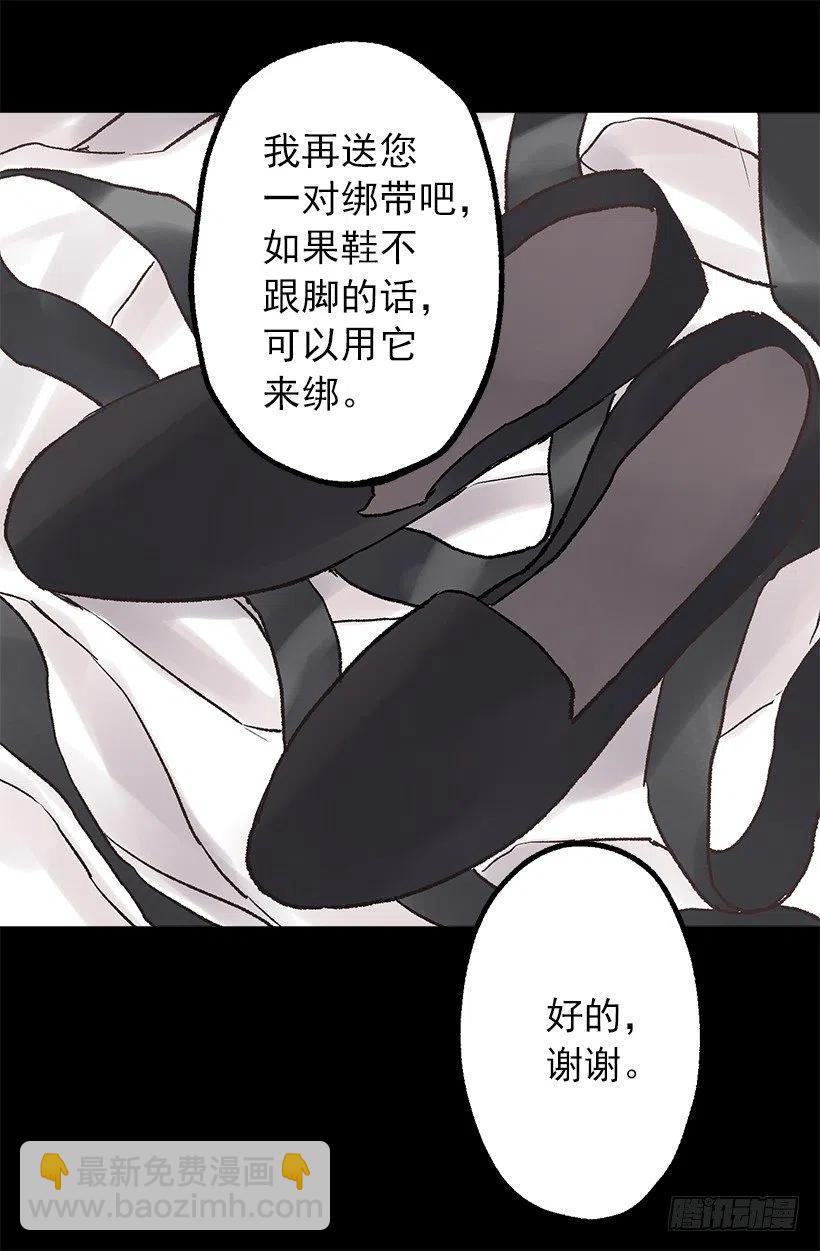 伯爵购物-第87话