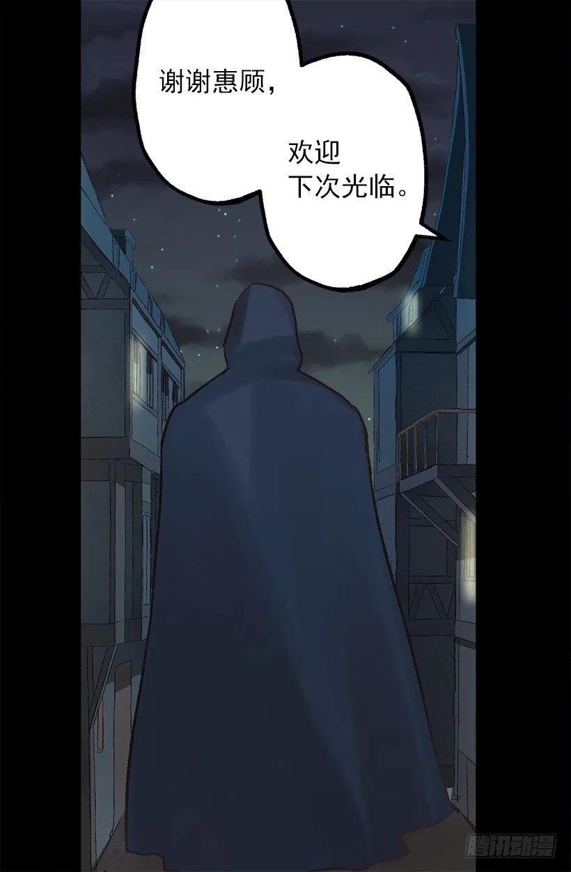 伯爵购物-第87话