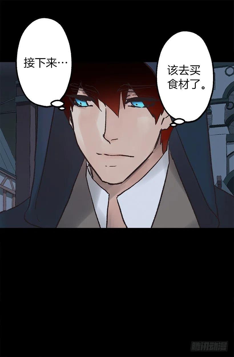伯爵购物-第87话