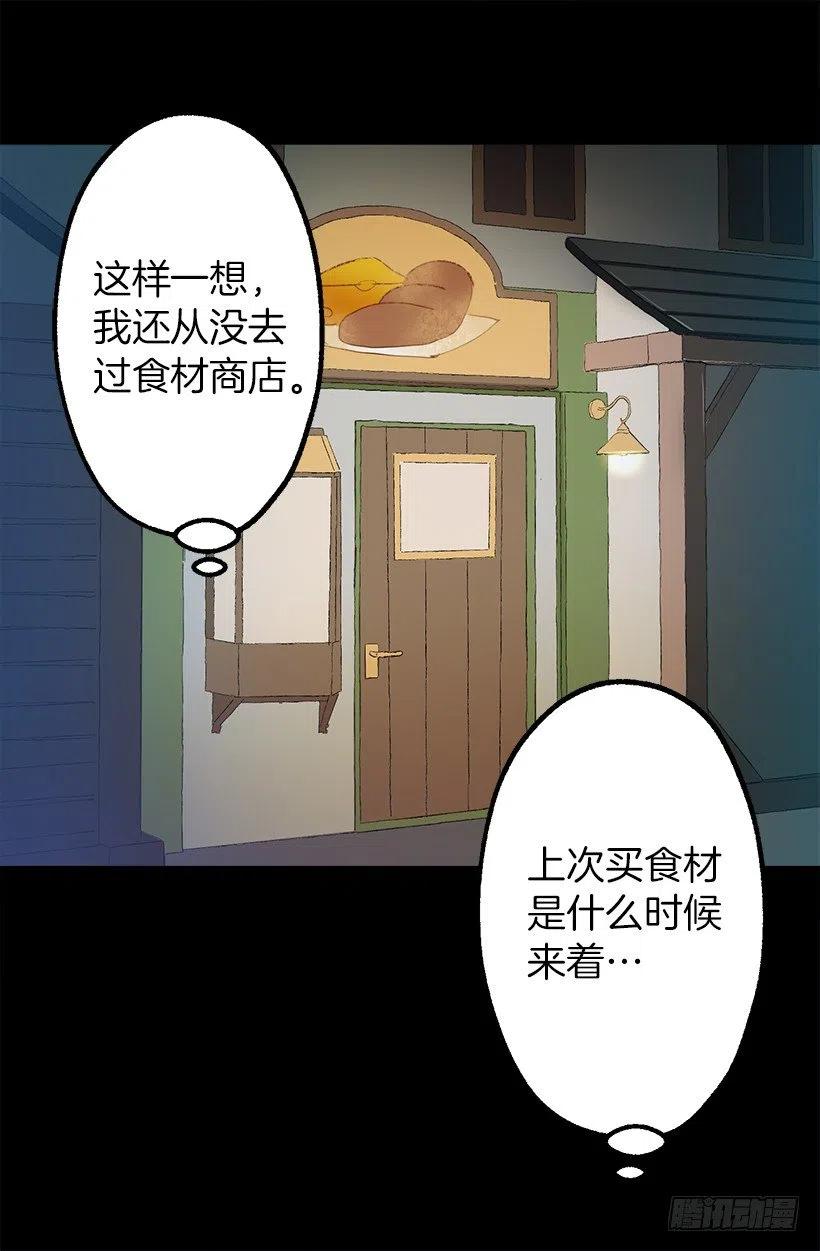 伯爵购物-第87话