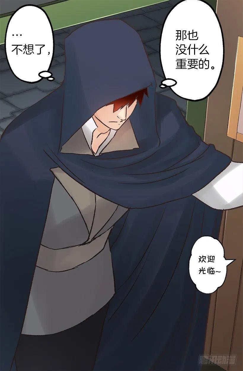 伯爵购物-第87话