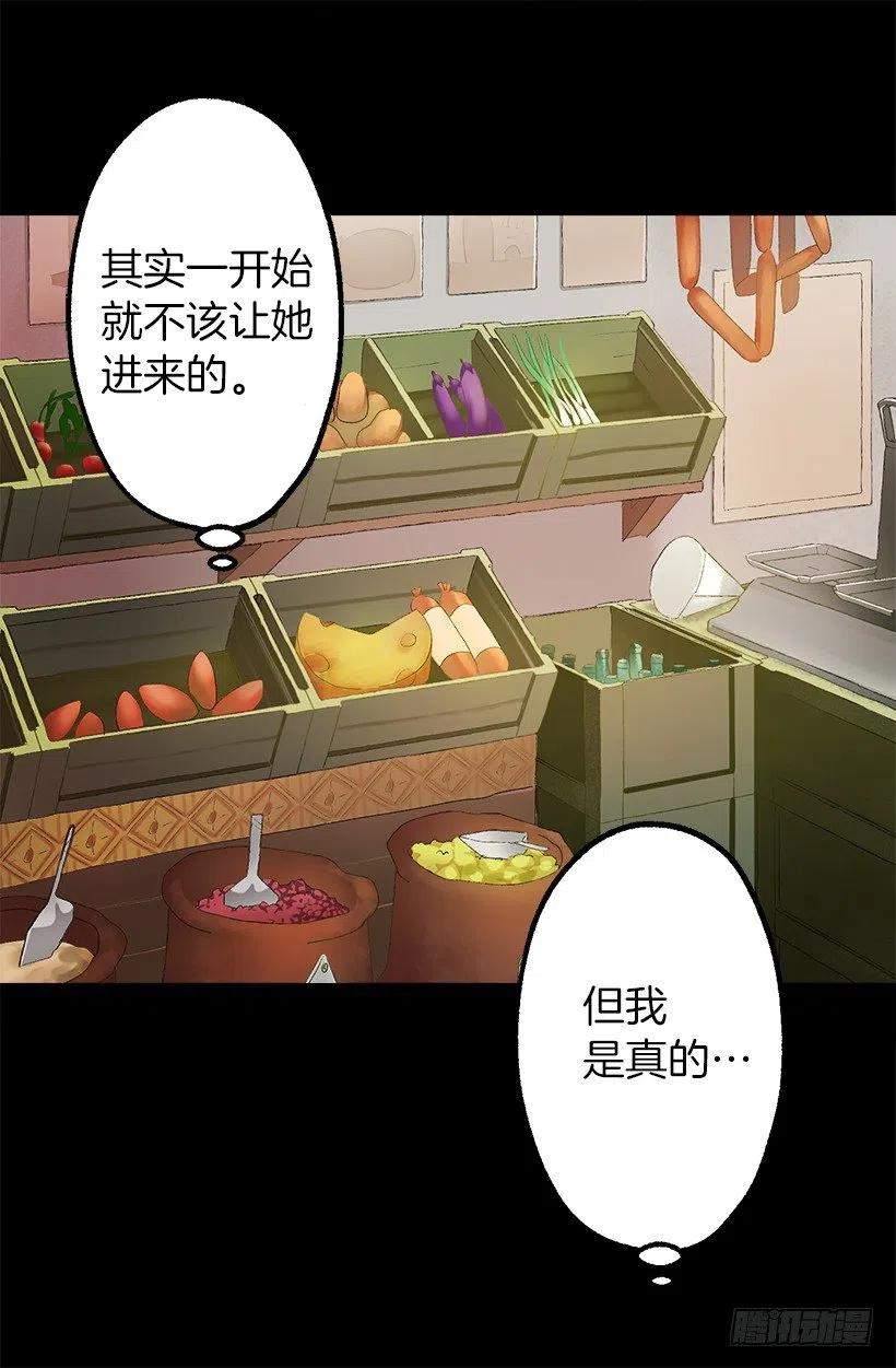 伯爵购物-第87话