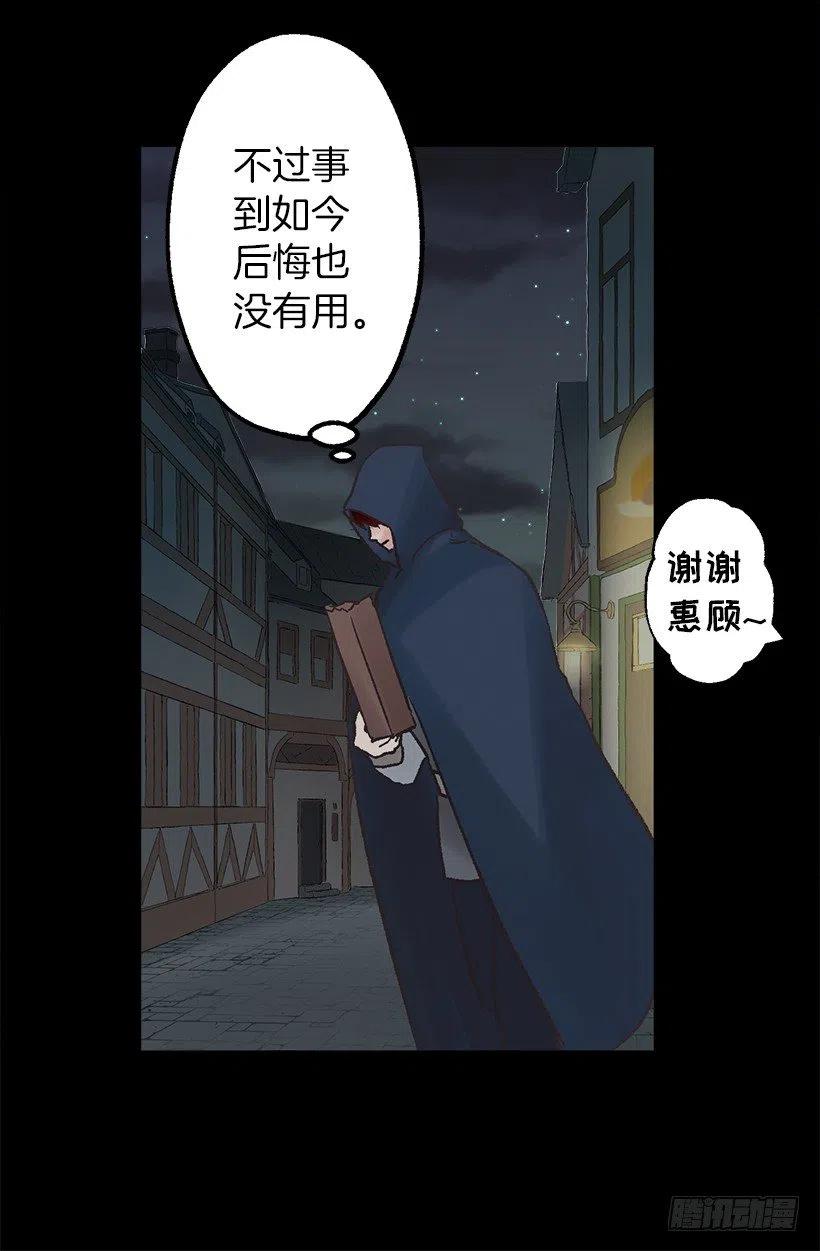 伯爵购物-第87话