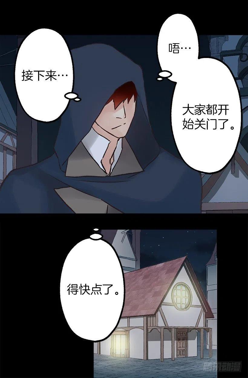 伯爵购物-第87话