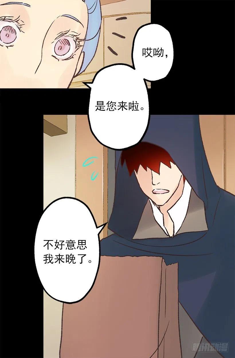 伯爵购物-第87话