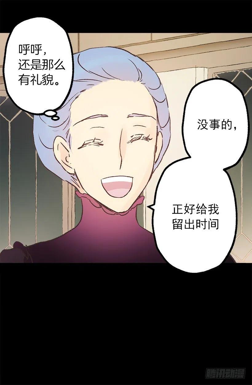 伯爵购物-第87话