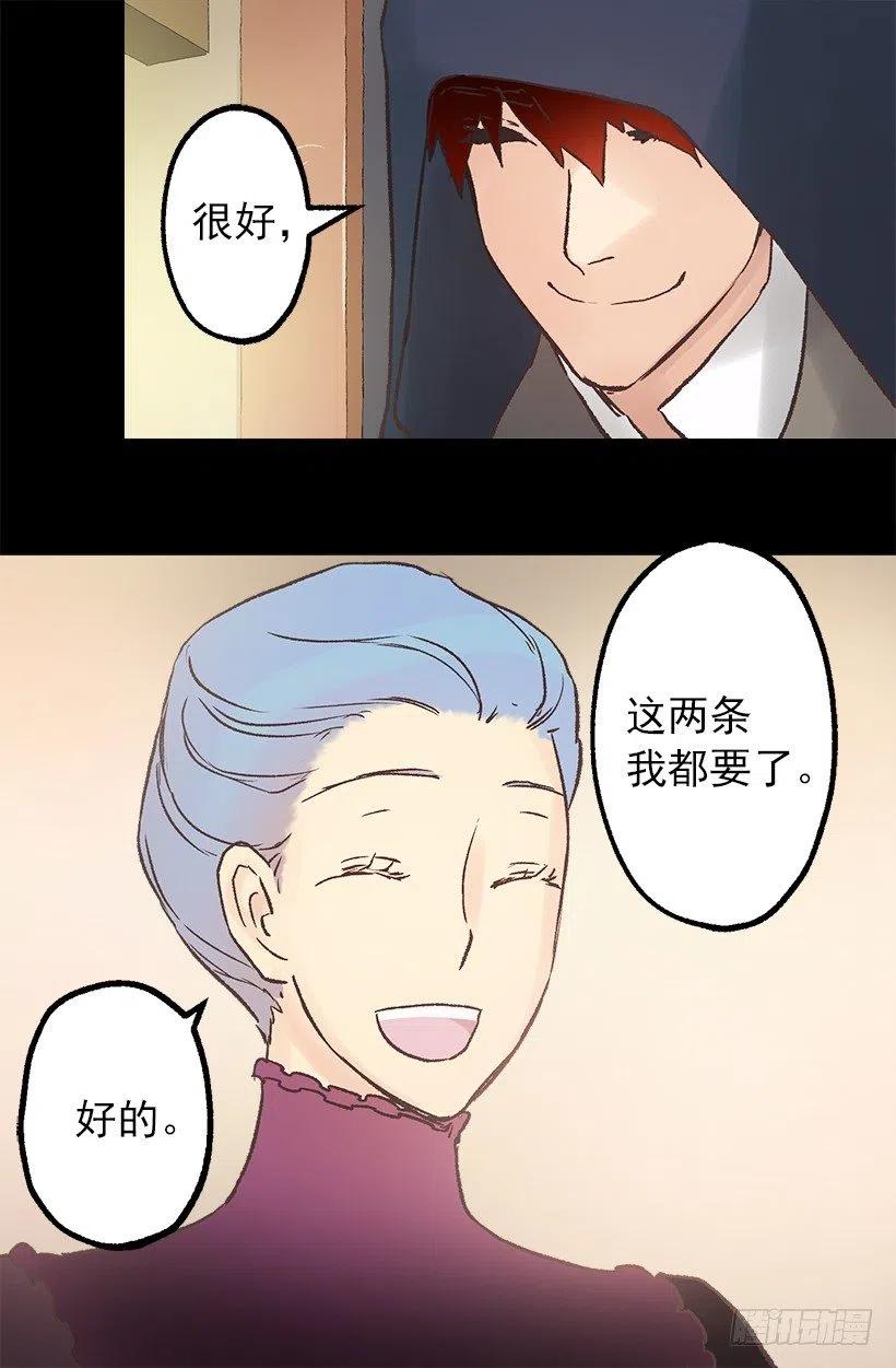 伯爵购物-第87话