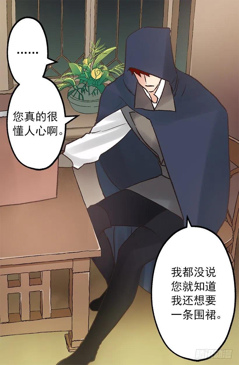 伯爵购物-第87话