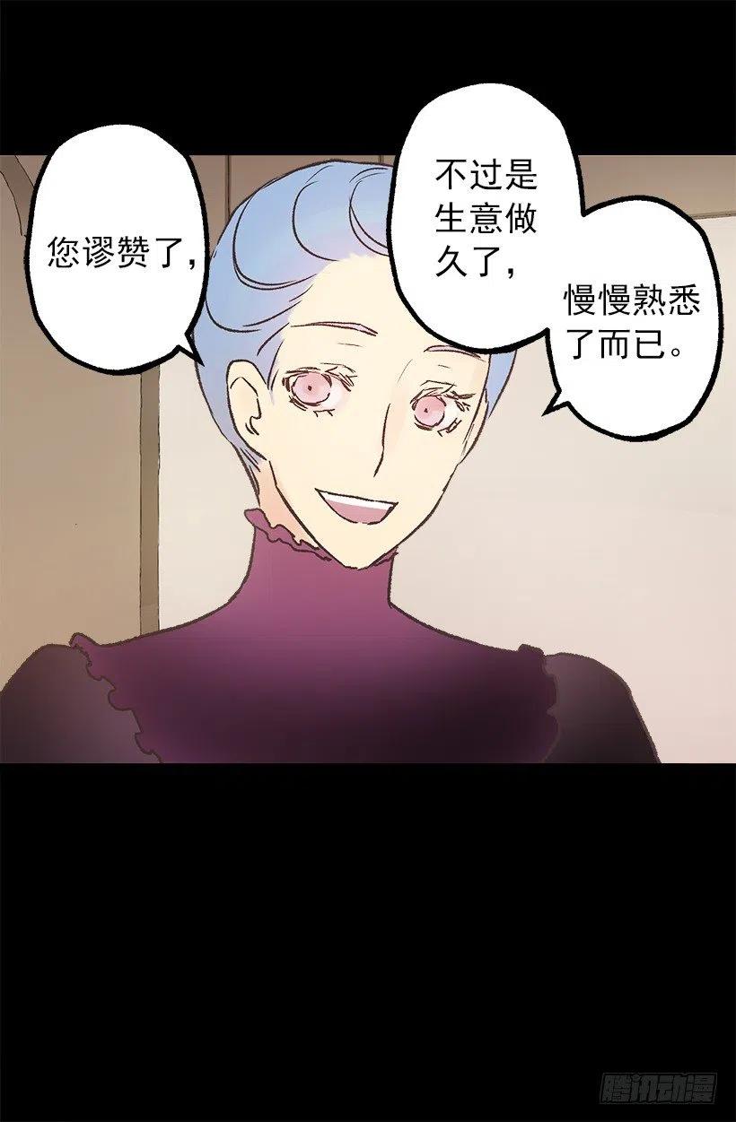 伯爵购物-第87话