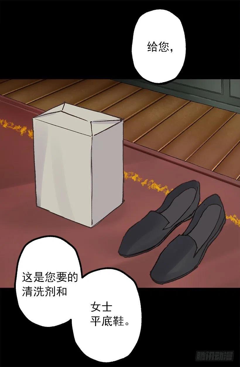 伯爵购物-第87话