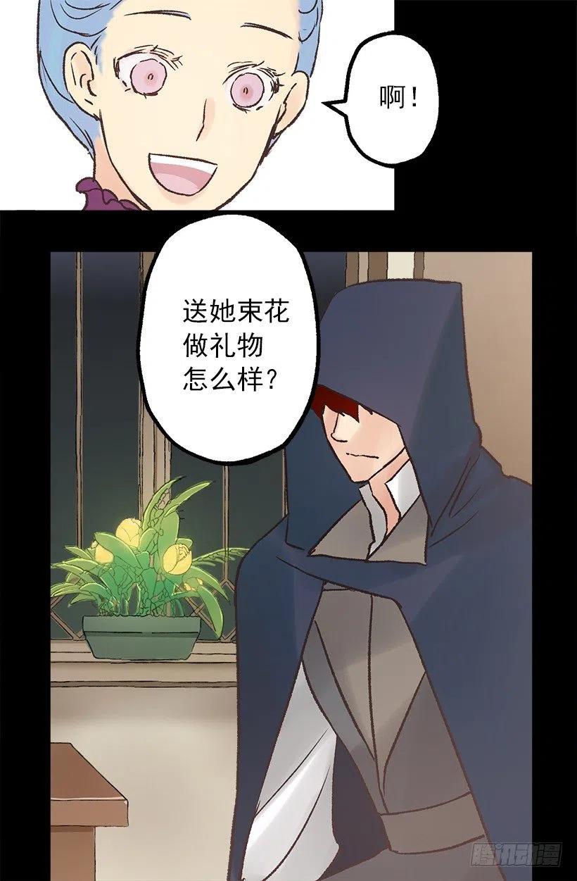 伯爵购物-第87话
