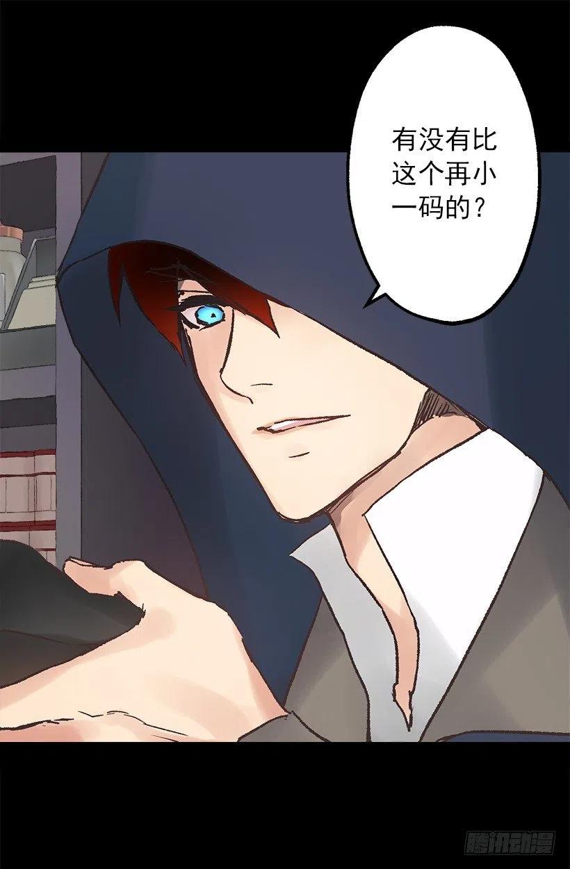 伯爵购物-第87话