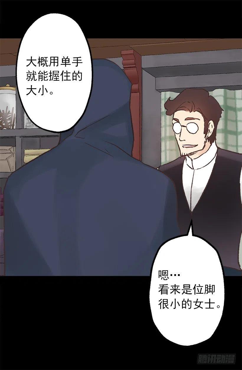 伯爵购物-第87话