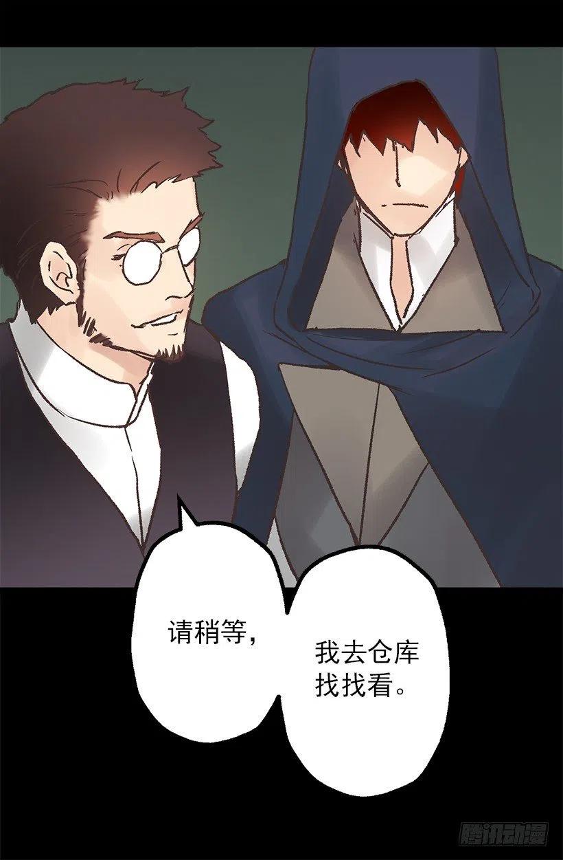 伯爵购物-第87话