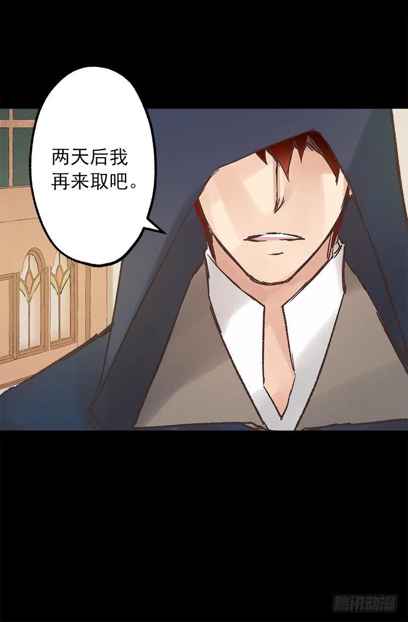 关于庆典的疑惑-第89话