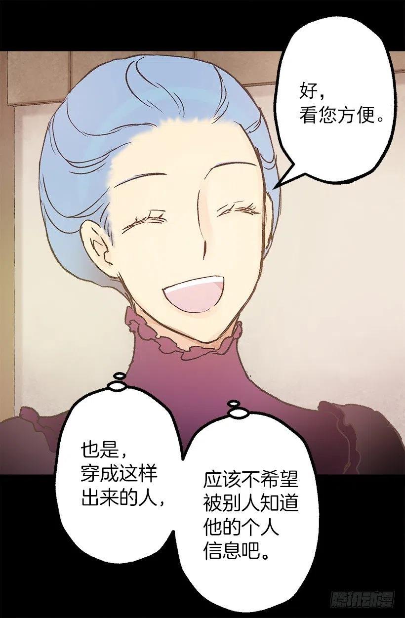关于庆典的疑惑-第89话