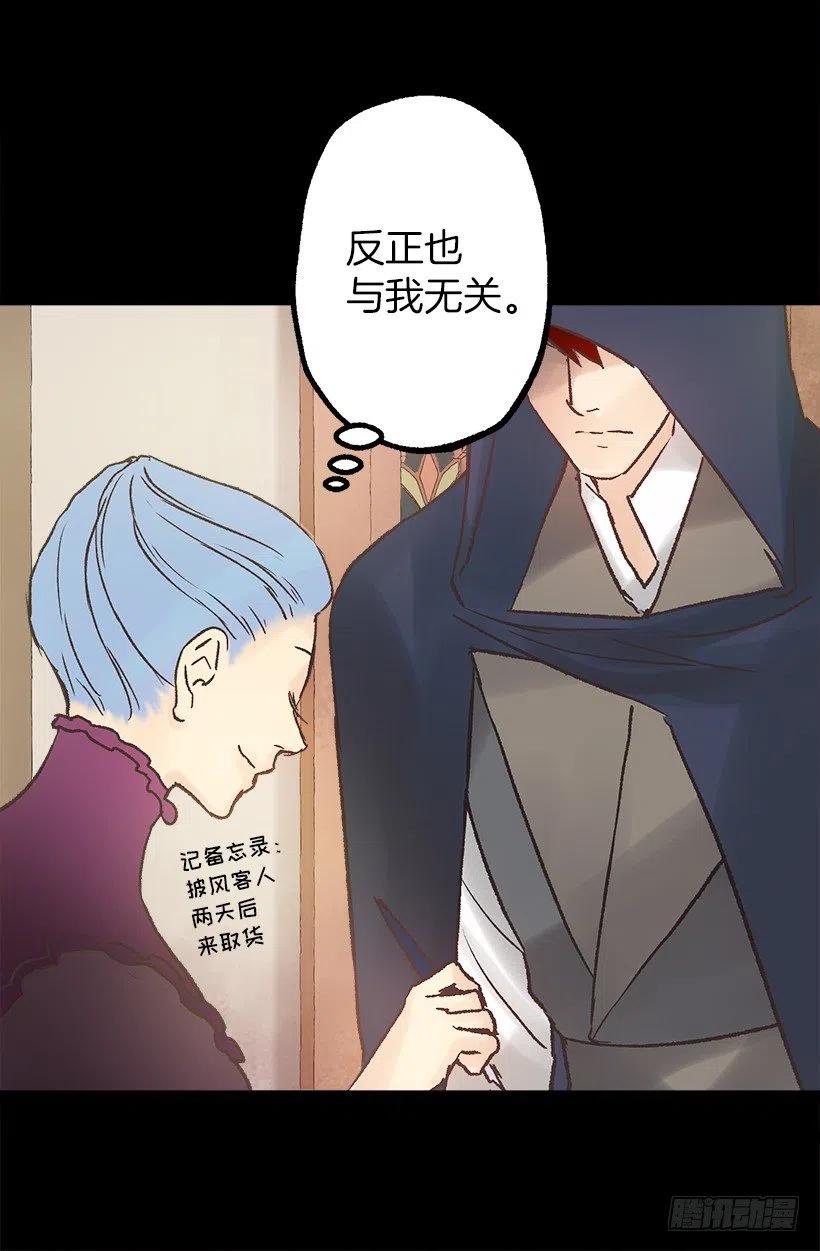 关于庆典的疑惑-第89话