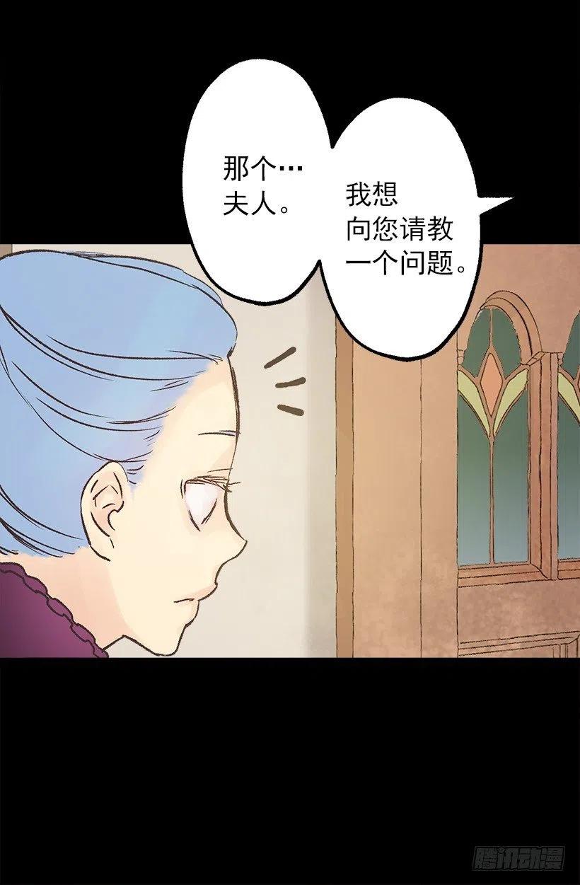 关于庆典的疑惑-第89话