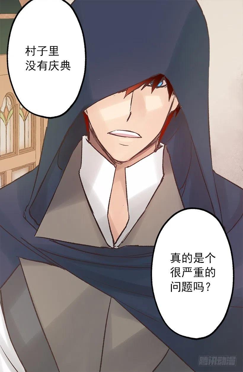 关于庆典的疑惑-第89话