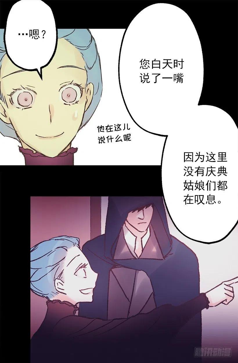 关于庆典的疑惑-第89话