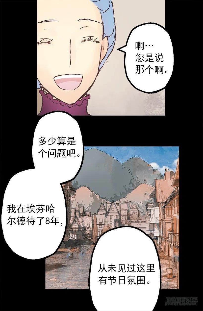 关于庆典的疑惑-第89话