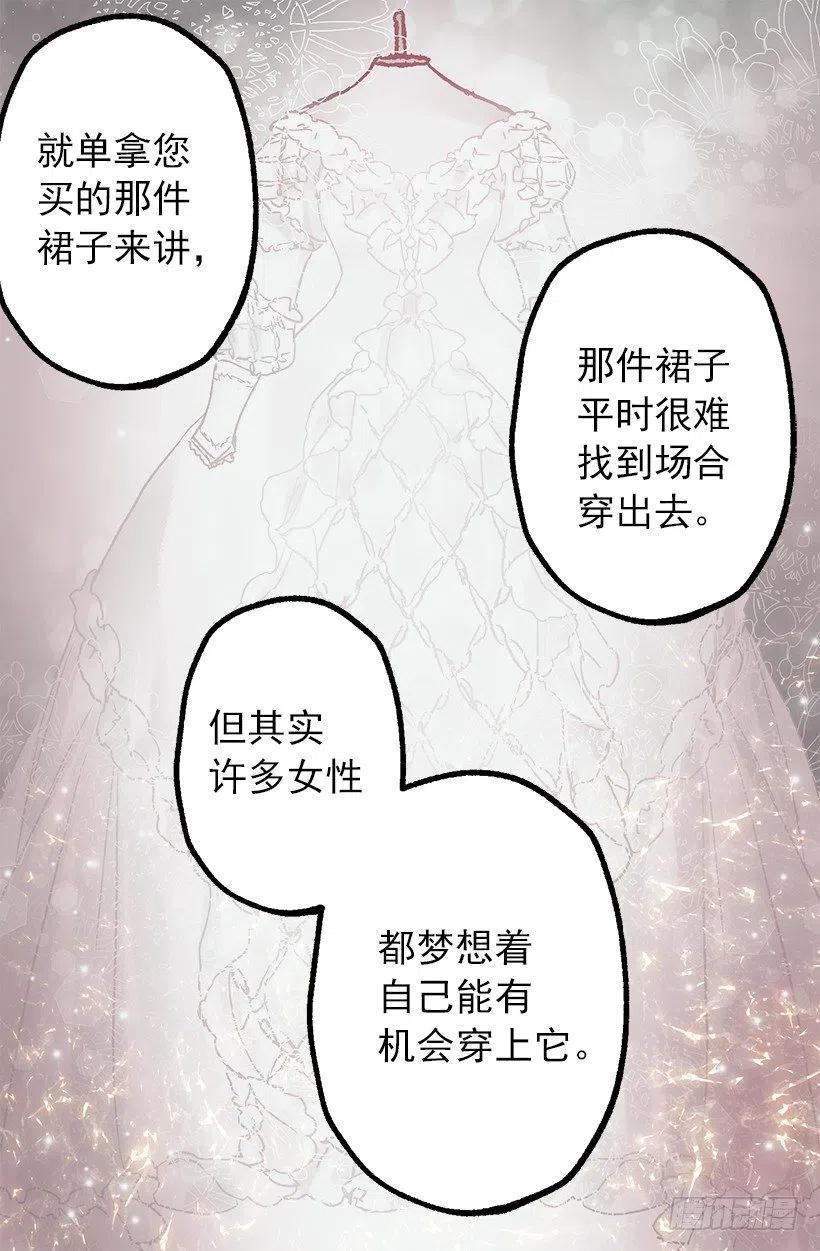 关于庆典的疑惑-第89话