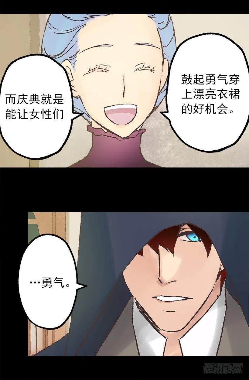 关于庆典的疑惑-第89话