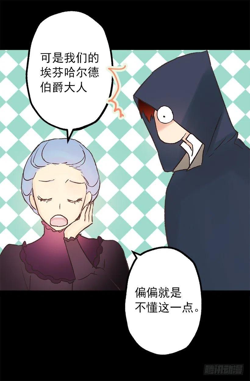 关于庆典的疑惑-第89话