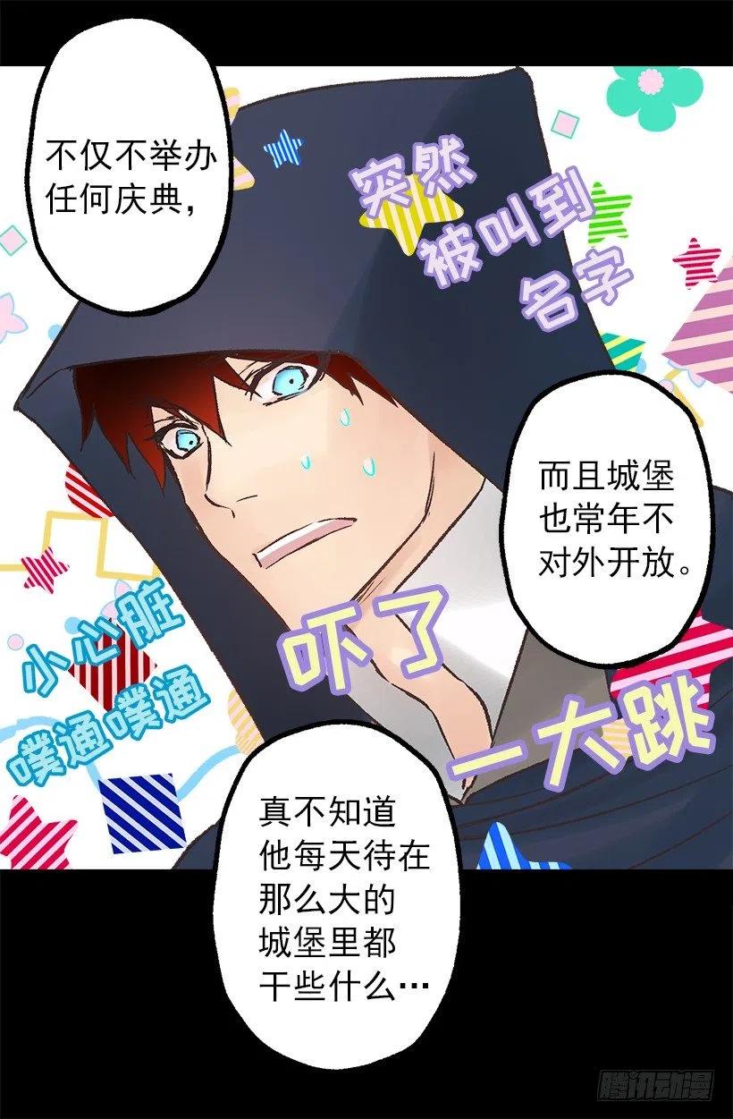 关于庆典的疑惑-第89话