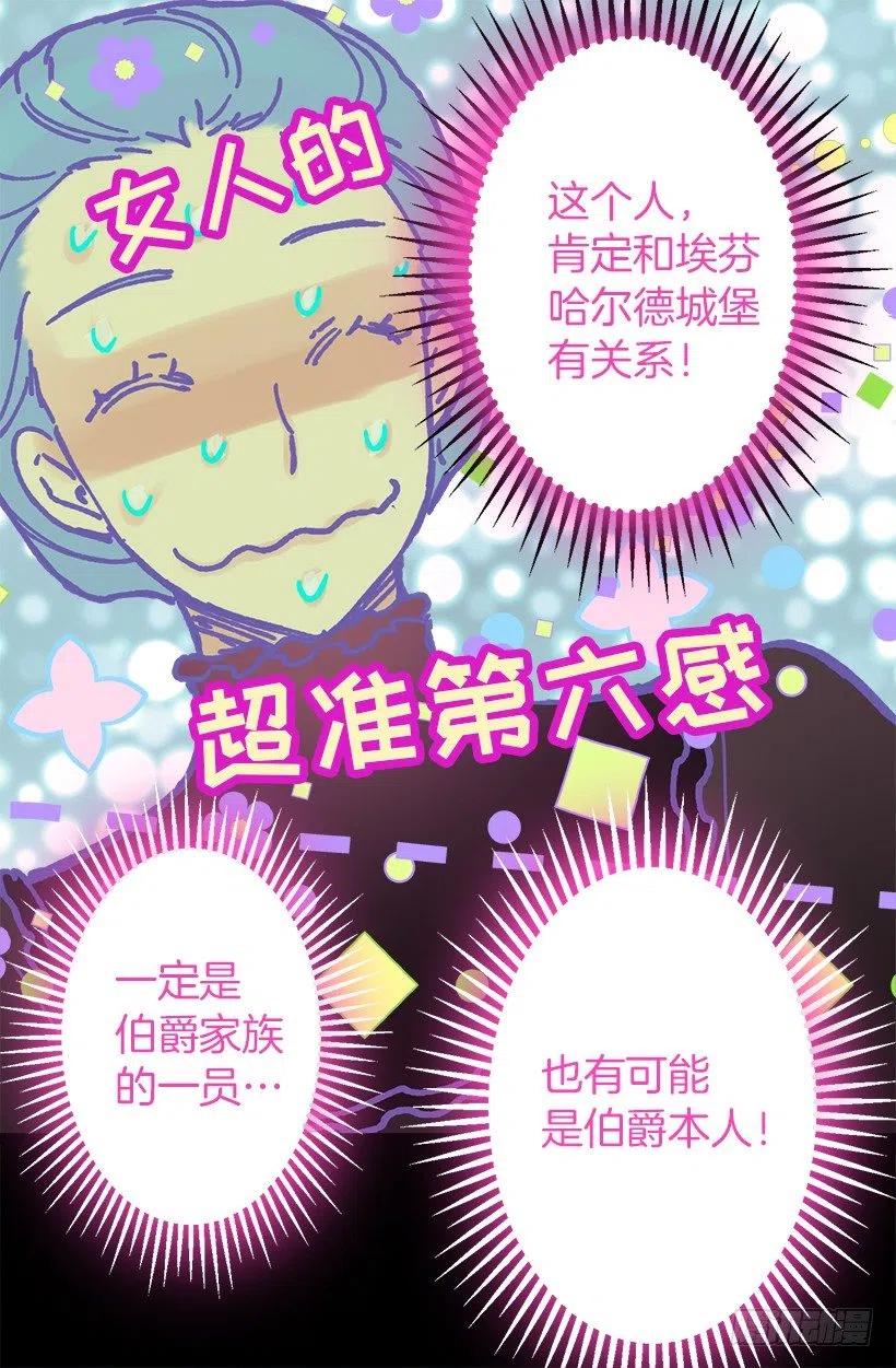 关于庆典的疑惑-第89话