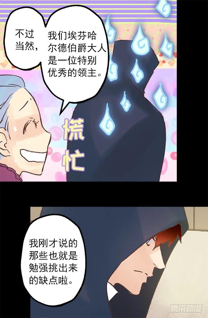 关于庆典的疑惑-第89话