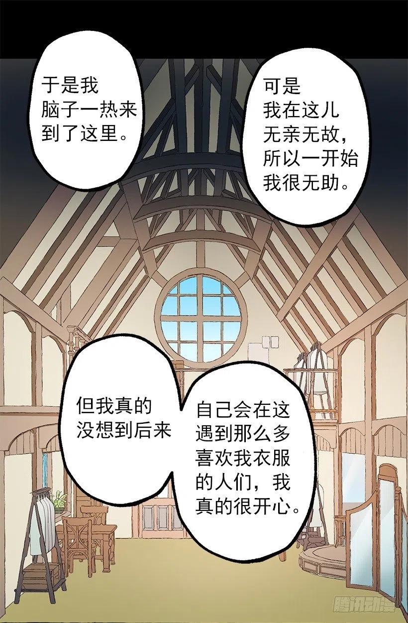 关于庆典的疑惑-第89话