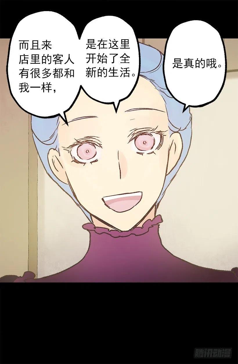 关于庆典的疑惑-第89话