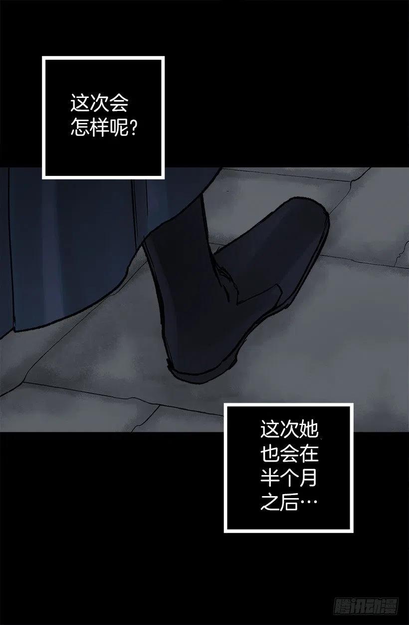 关于庆典的疑惑-第89话