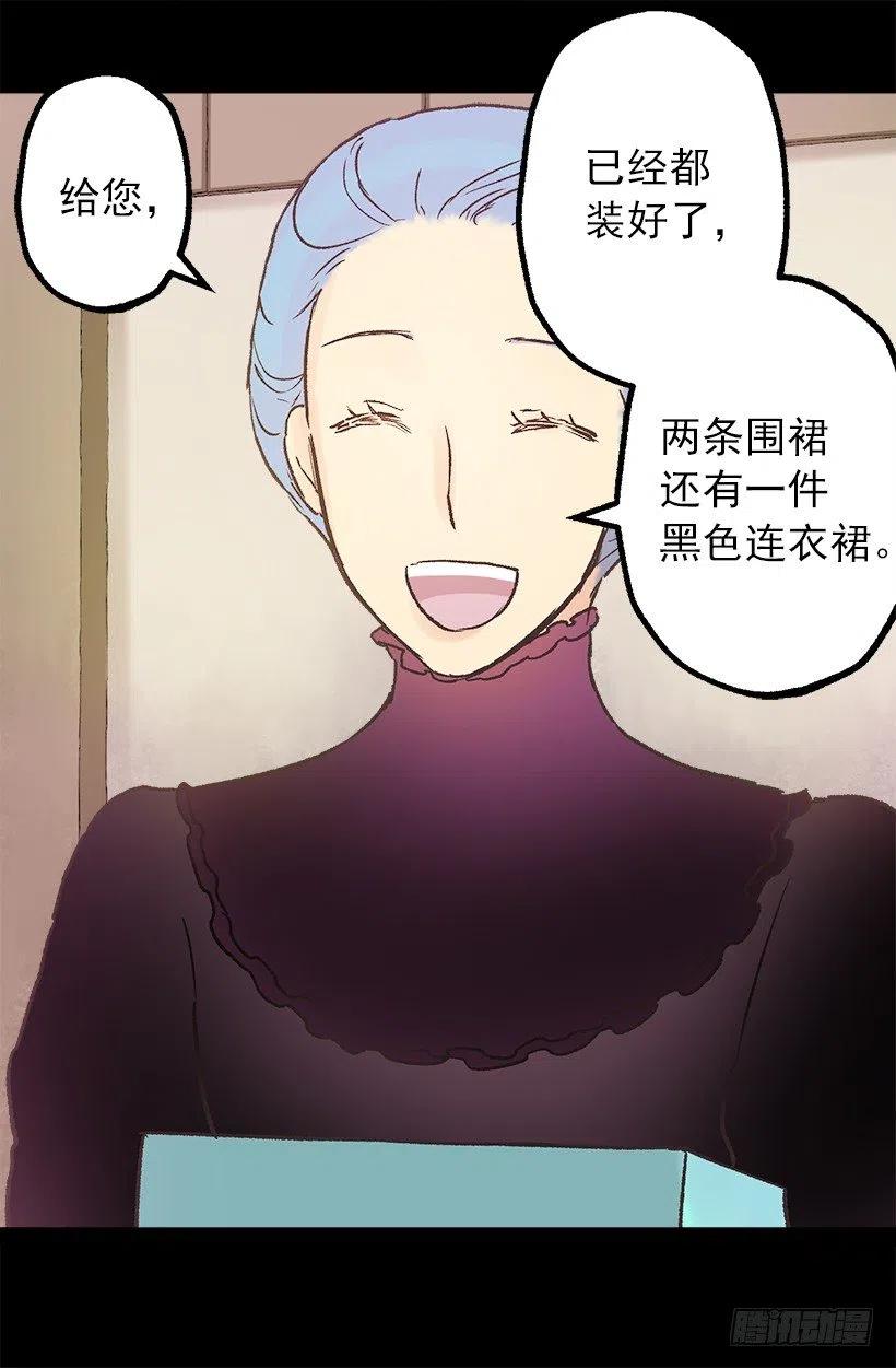 关于庆典的疑惑-第89话