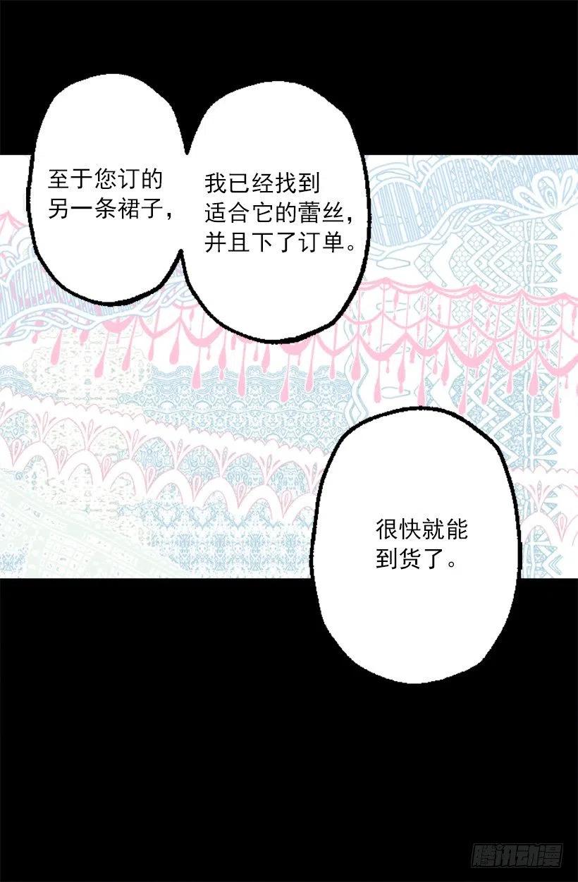 关于庆典的疑惑-第89话