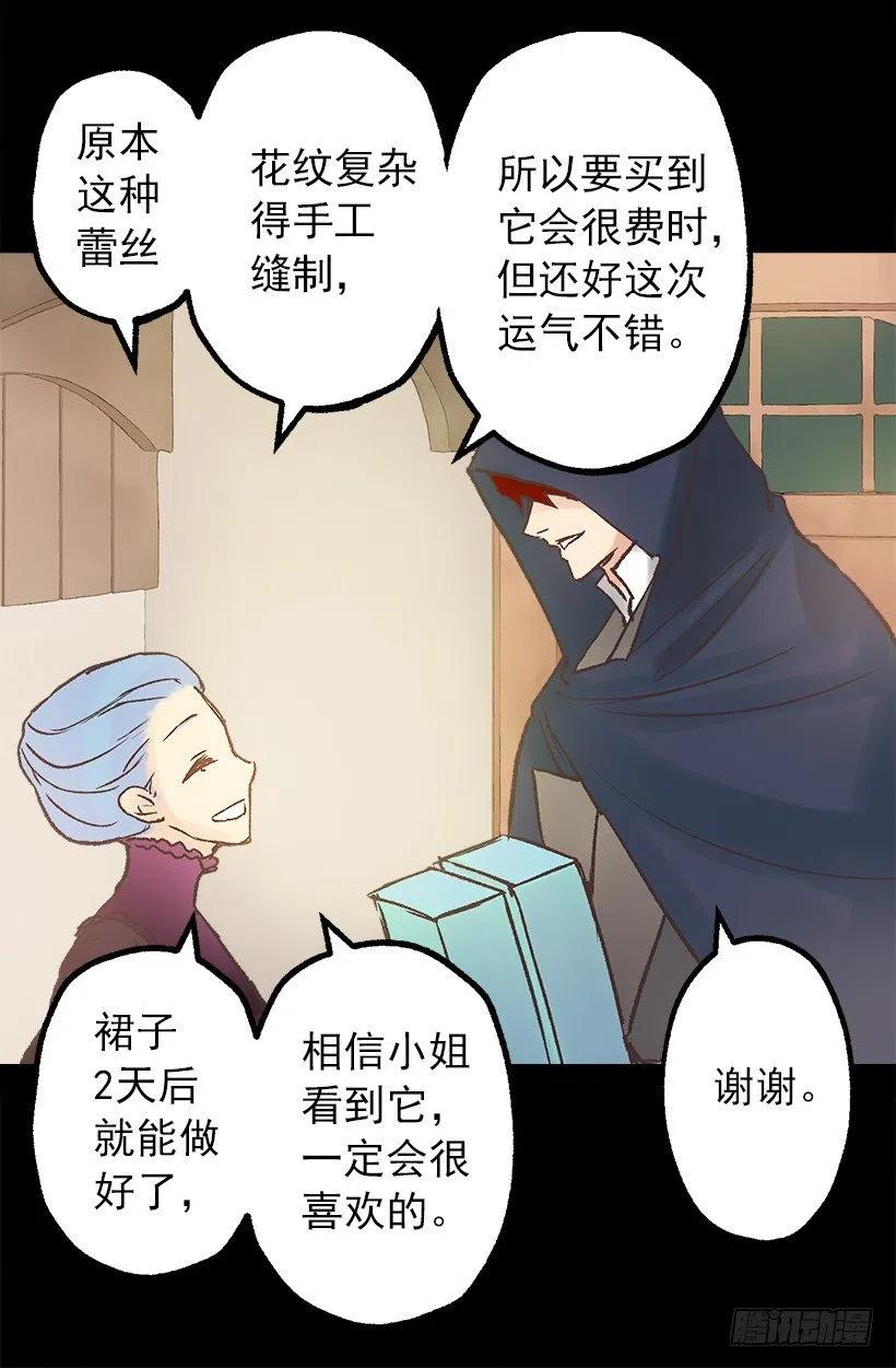 关于庆典的疑惑-第89话