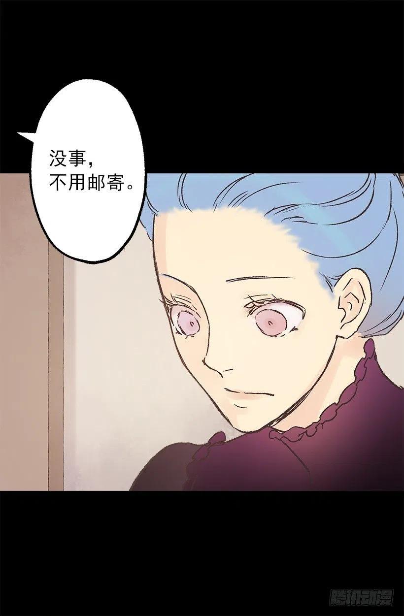 关于庆典的疑惑-第89话