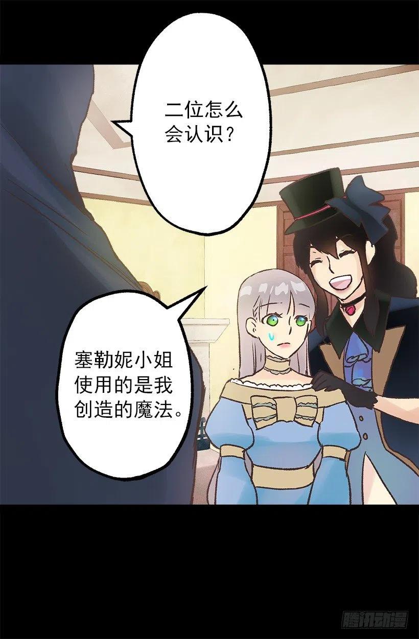 请回去吧-第91话