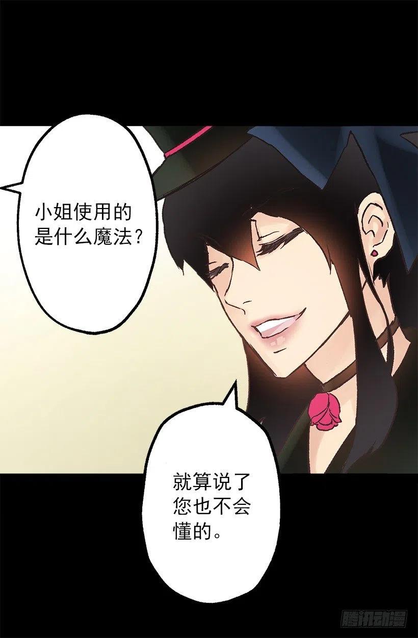 请回去吧-第91话