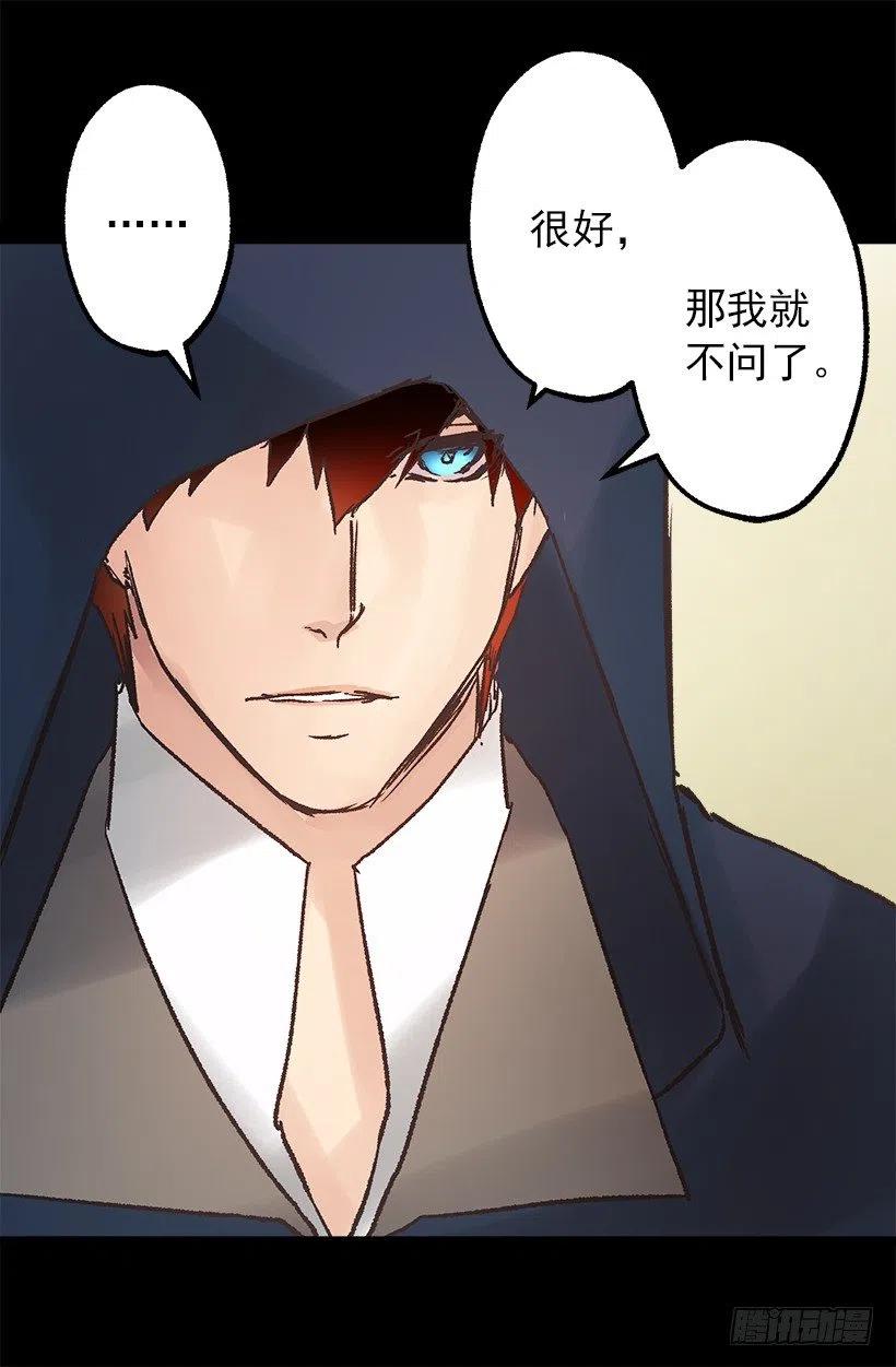 请回去吧-第91话