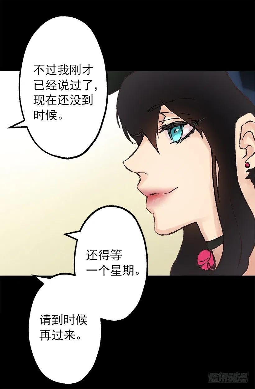 请回去吧-第91话